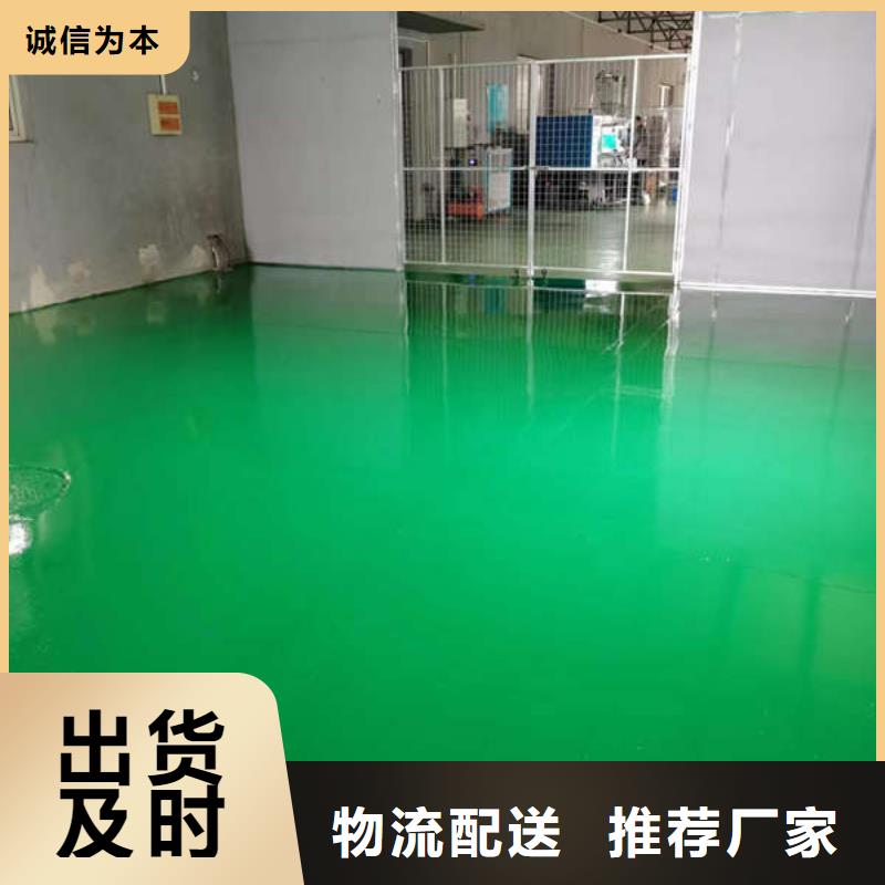 環氧地坪【石巖環氧地坪漆】用的放心