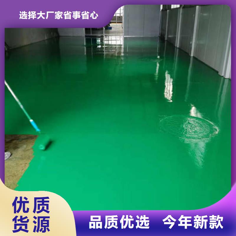 【环氧地坪_户外环氧地坪漆正品保障】