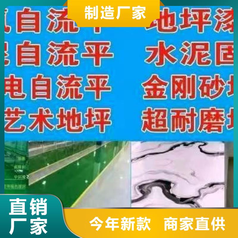 水泥自流平停車場防滑地坪源頭工廠