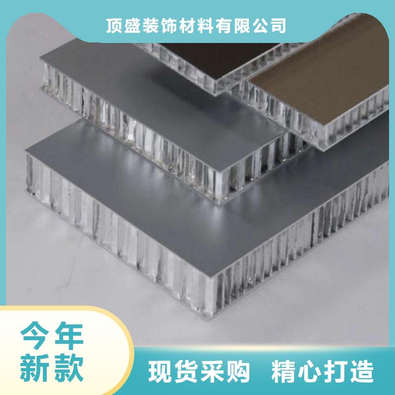【 铝蜂窝板 铝单板厂家免费寄样】同城经销商