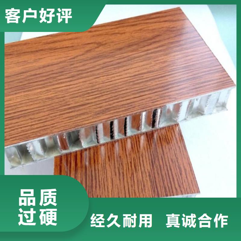【 铝蜂窝板铝挂片实力厂商】