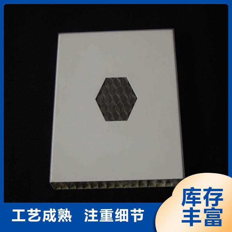 【 铝蜂窝板铝挂片实力厂商】