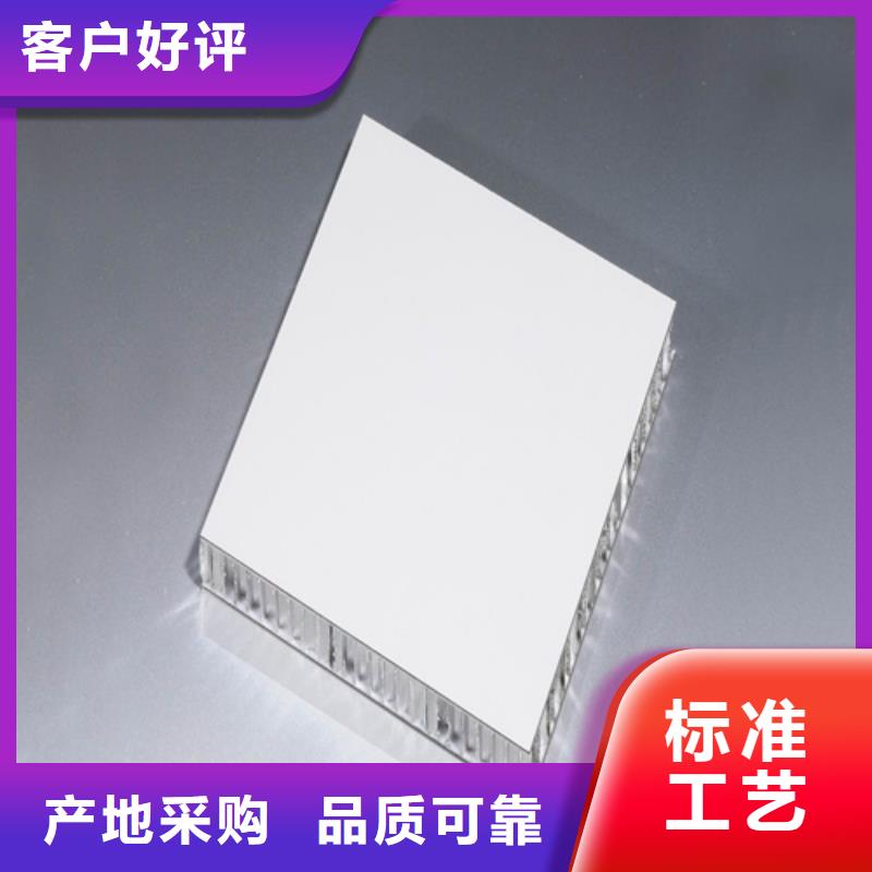 【铝蜂窝板】-铝窗花优良工艺-服务范围包括虎门镇|黄江镇|梅州|深圳|茂名|江门等