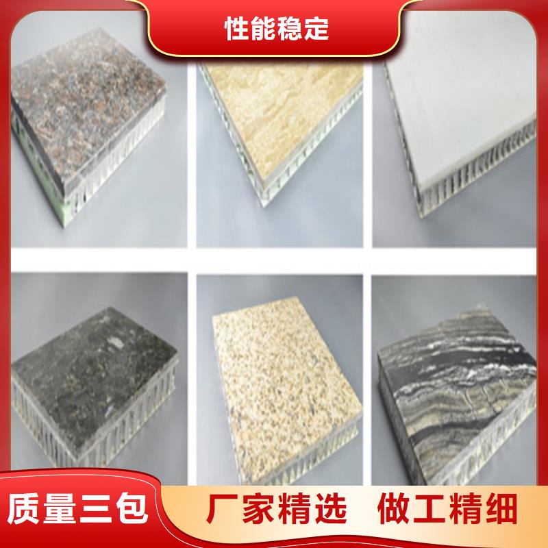 【 铝蜂窝板 铝单板厂家免费寄样】同城经销商