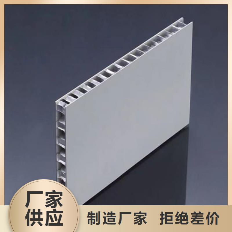 【 铝蜂窝板铝挂片实力厂商】