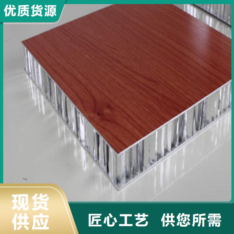 【铝蜂窝板】-铝窗花优良工艺-服务范围包括虎门镇|黄江镇|梅州|深圳|茂名|江门等