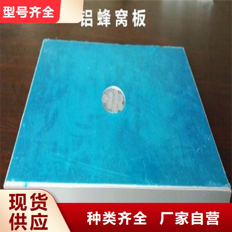 【铝蜂窝板】-铝窗花优良工艺-服务范围包括虎门镇|黄江镇|梅州|深圳|茂名|江门等