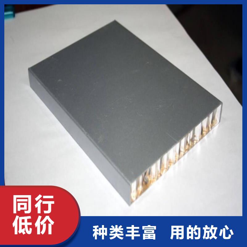 【铝蜂窝板】-铝窗花优良工艺-服务范围包括虎门镇|黄江镇|梅州|深圳|茂名|江门等
