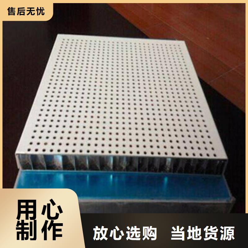 【 铝蜂窝板铝挂片实力厂商】