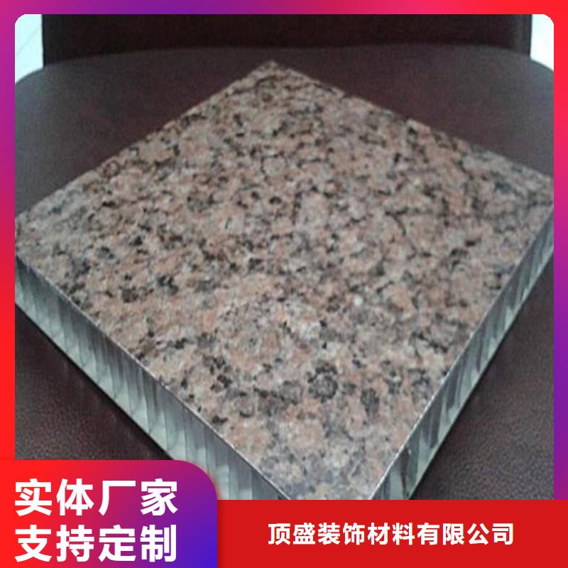 【 铝蜂窝板 铝单板厂家免费寄样】同城经销商