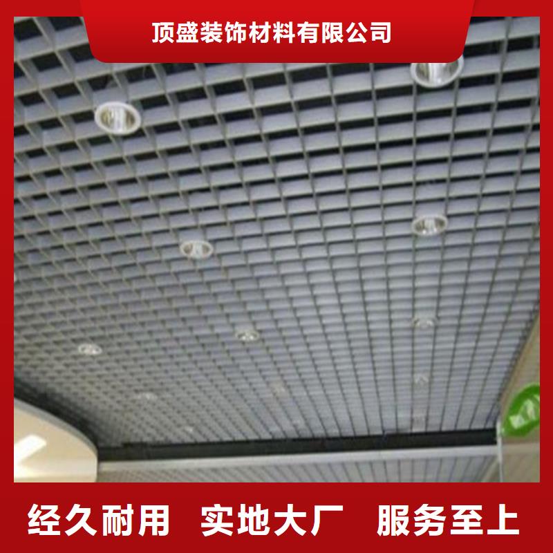 鹤城|中方|张家界|湘西|衡阳|娄底|益阳|邵阳|湘潭铝格栅_【铝挂片厂家】为您精心挑选-顶盛装饰材料(怀化市分公司)