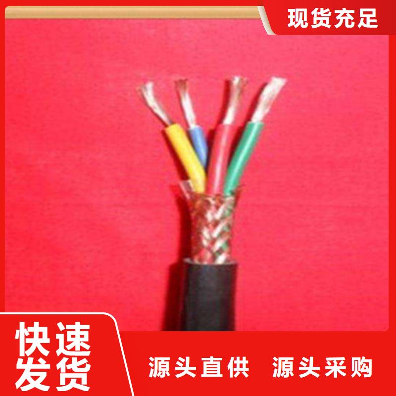 ZRC-DJYP3VP2阻燃計(jì)算機(jī)電纜買的放心找天津市電纜總廠第一分廠