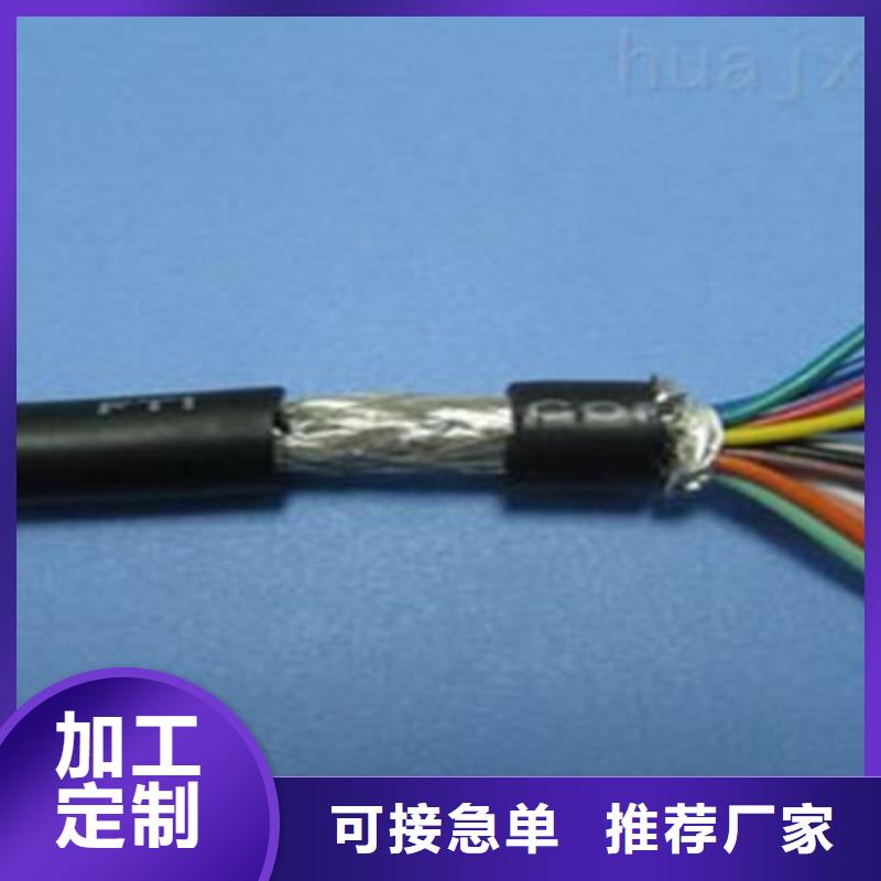 特種電纜【控制電纜】老品牌廠家