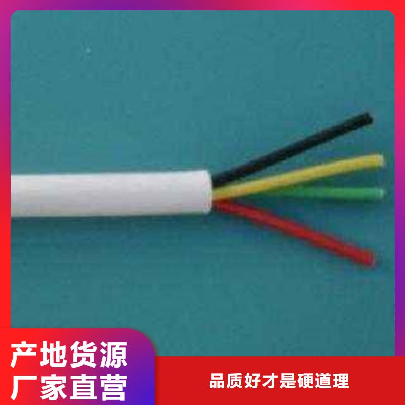 2X2.5對絞電纜批發價格今日價格