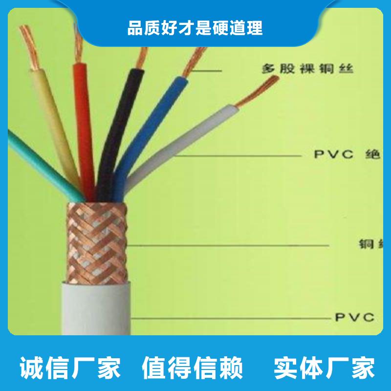 質量優的ZRC-JVPV-2A計算機電纜阻燃現貨廠家