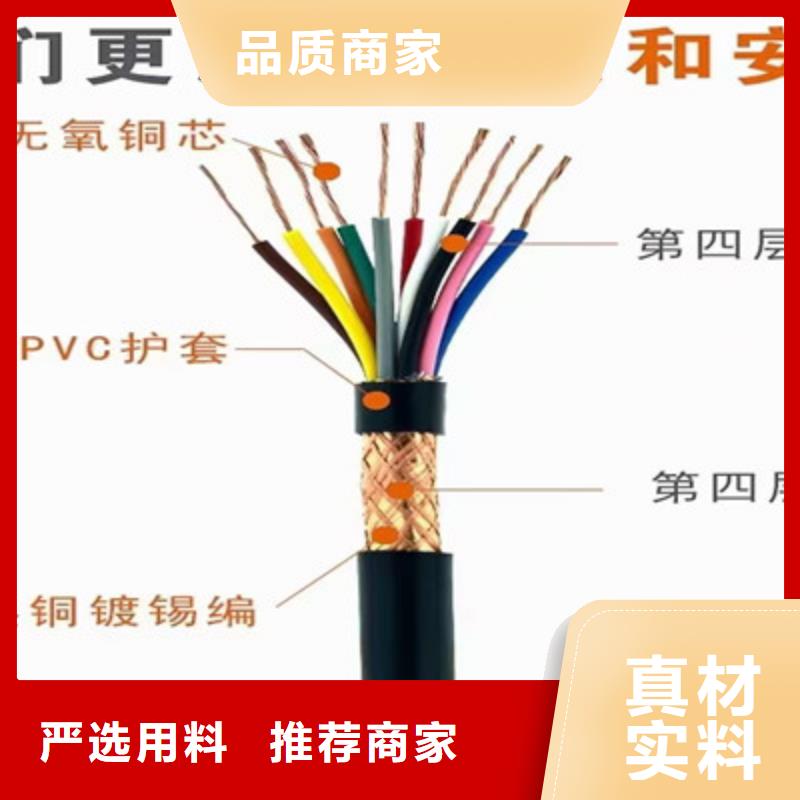 特種電纜屏蔽電纜現貨銷售