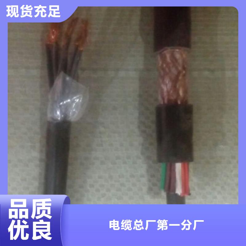 【特種電纜信號電纜高質量高信譽】