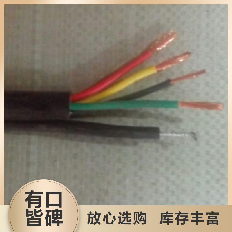 【特種電纜屏蔽電纜優質材料廠家直銷】