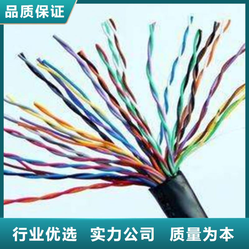 通信電纜信號電纜聯系廠家