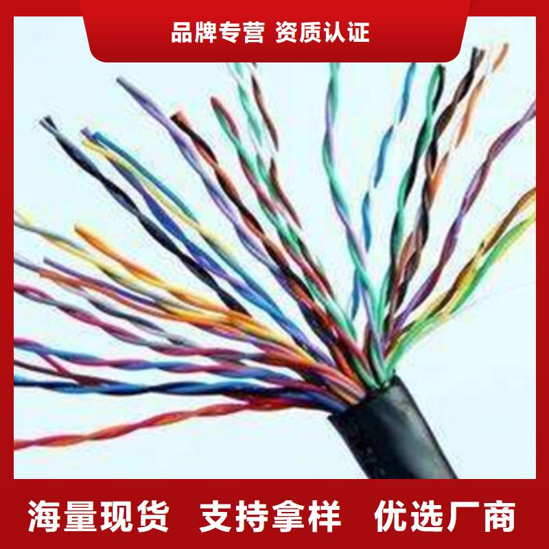 STP-1103CX20AWG通訊電纜12X2.5