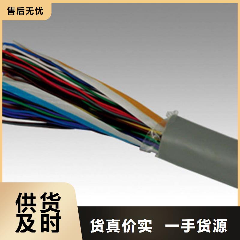 STP-1103CX20AWG通訊電纜信賴推薦