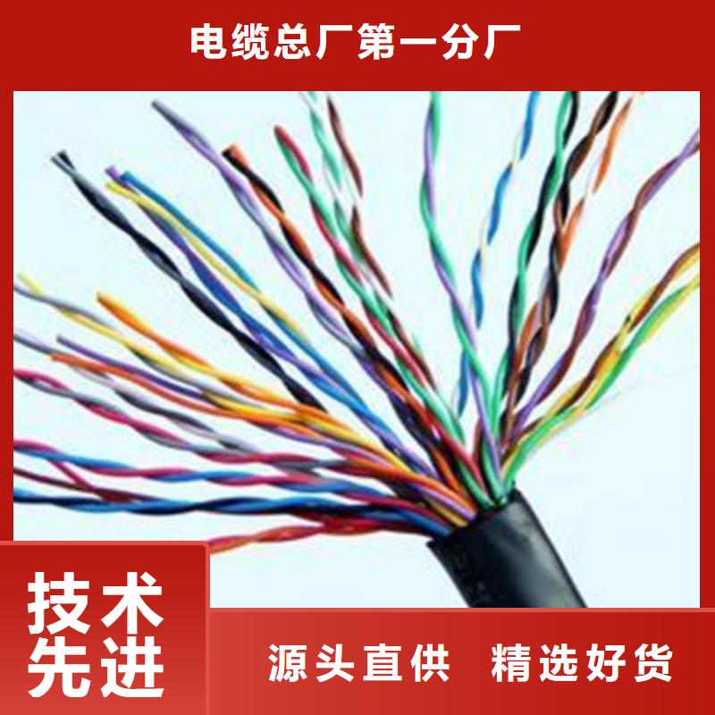 通訊電纜GSKJ-HRPVSP供應商