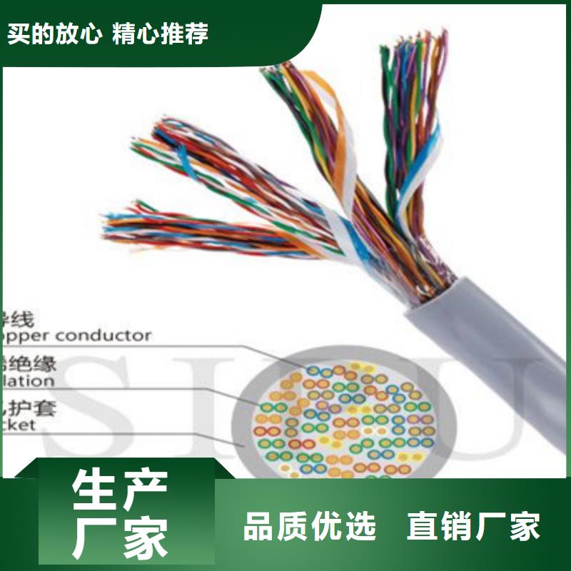 通信電纜電纜生產廠家可零售可批發