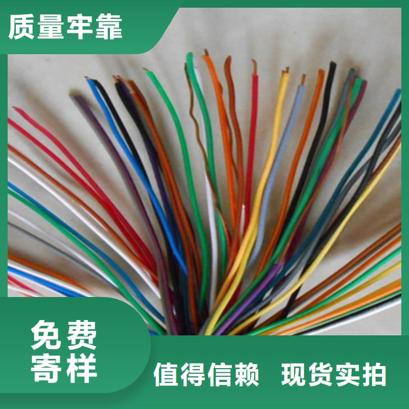 通信电缆电缆生产厂家多年厂家可靠
