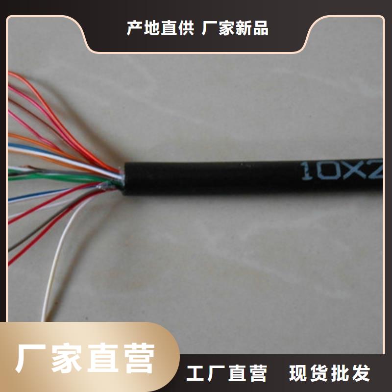 CO-IREV-SX特种屏蔽电缆3X0.2