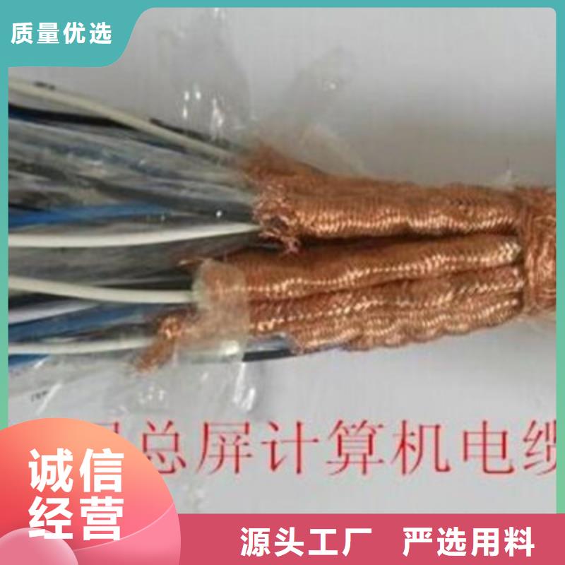 計算機電纜礦用電纜經驗豐富質量放心