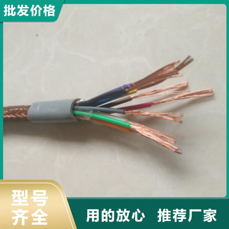 ZRA-DJYJP3VP3-92計算機屏蔽電纜24X2X1.5