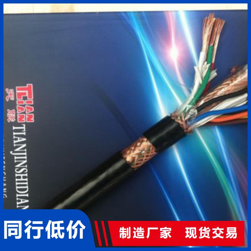 計算機電纜電纜生產廠家現貨充裕