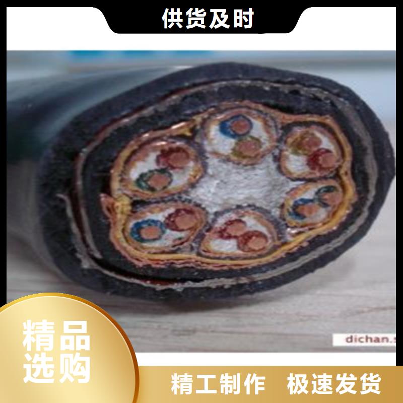 计算机电缆矿用电缆定制销售售后为一体