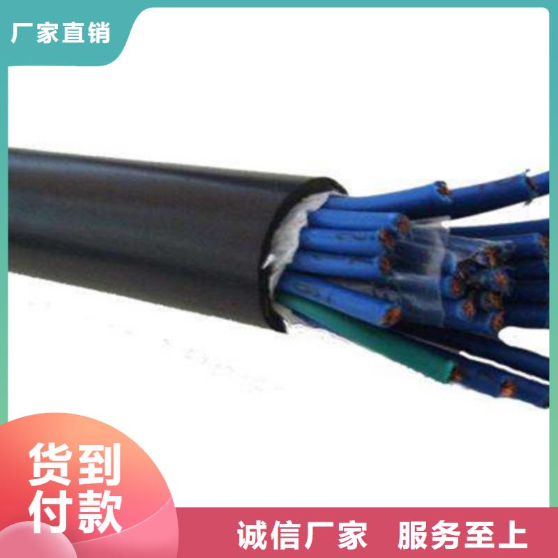 控制電纜通信電纜型號齊全