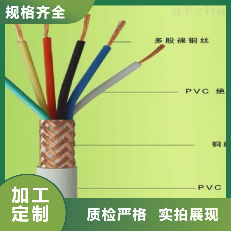 控制電纜鐵路信號電纜品質(zhì)服務(wù)誠信為本