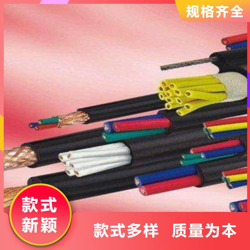 控制電纜通信電纜型號齊全