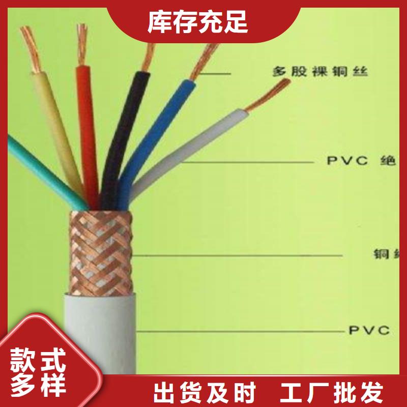 控制電纜煤礦用阻燃通信電纜誠信經營質量保證