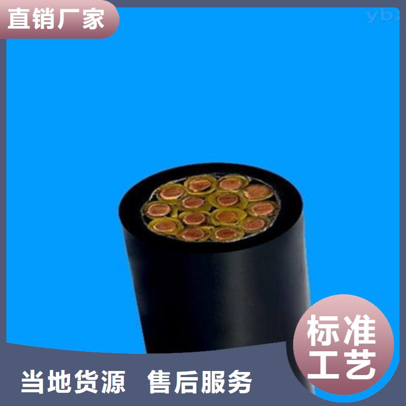 控制電纜信號(hào)電纜從廠家買售后有保障