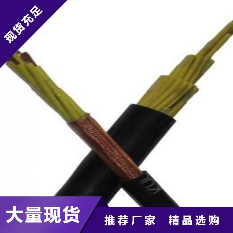 矿用控制电缆【通信电缆】老品牌厂家