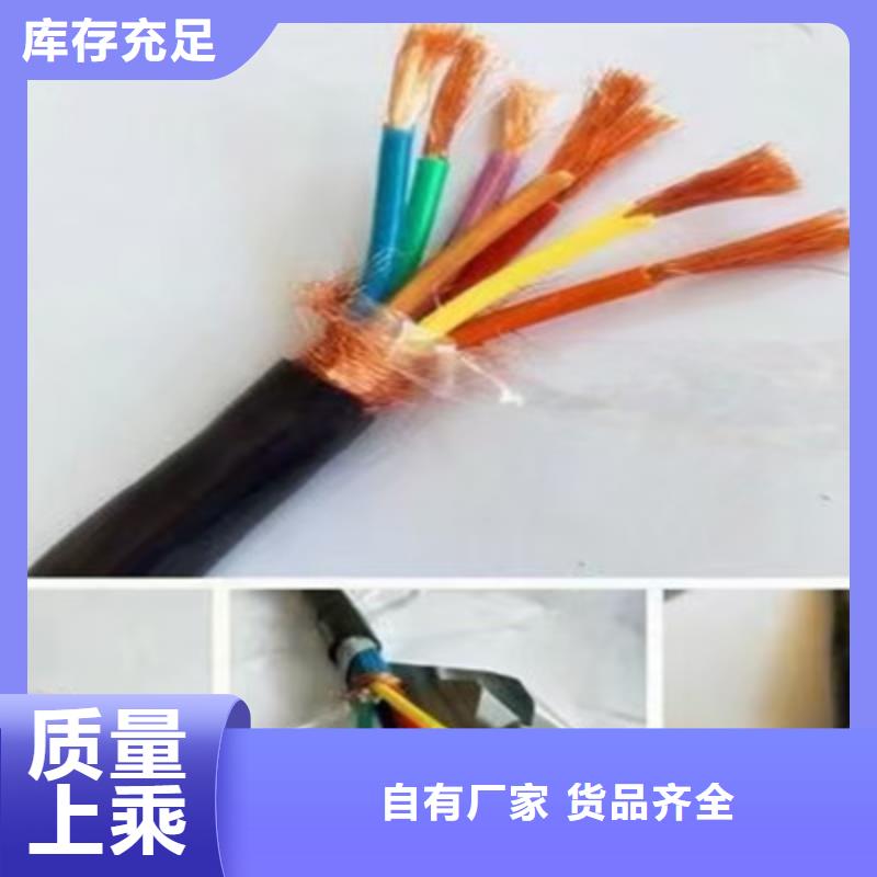 【礦用控制電纜】信號電纜來圖來樣定制