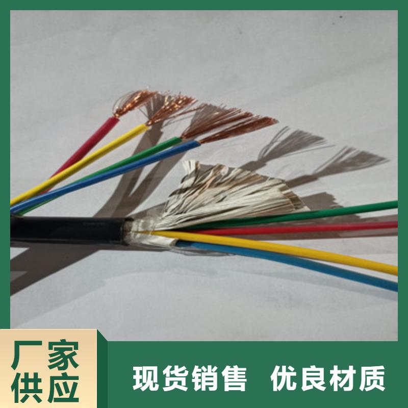 礦用控制電纜-屏蔽電纜品牌大廠家