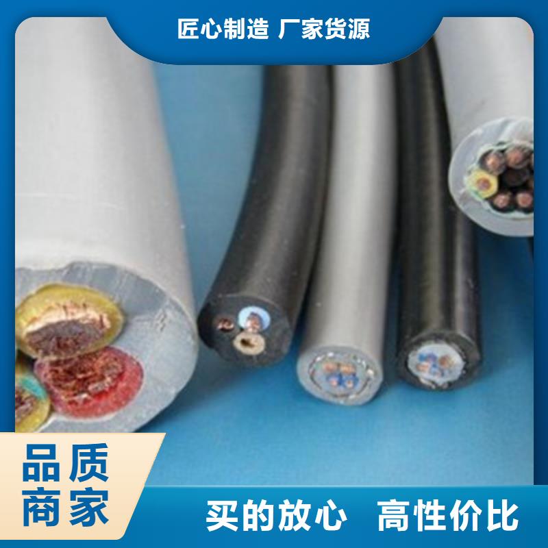 矿用控制电缆信号电缆丰富的行业经验