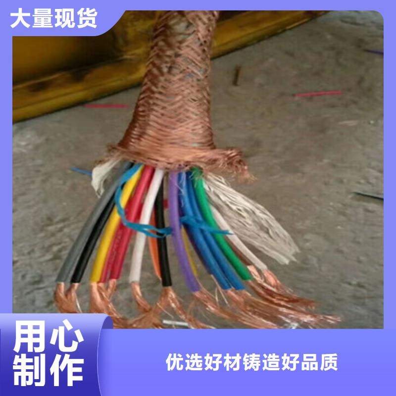 礦用控制電纜【屏蔽電纜】我們更專業(yè)