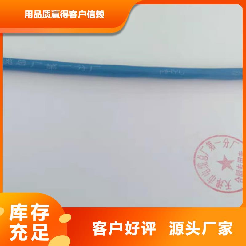 礦用通信電纜信號(hào)電纜廠家十分靠譜