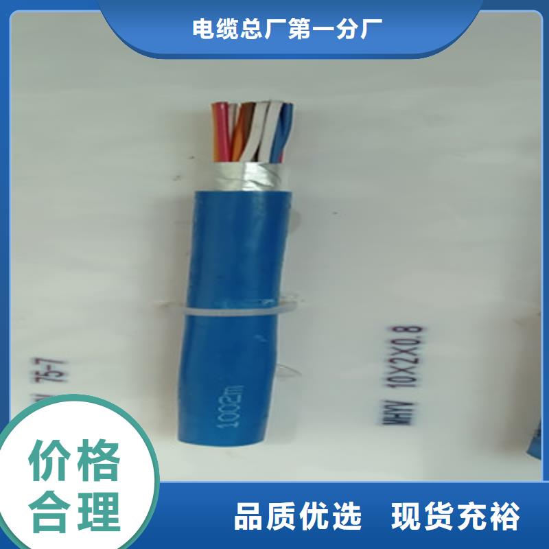 礦用通信電纜信號電纜現貨充足
