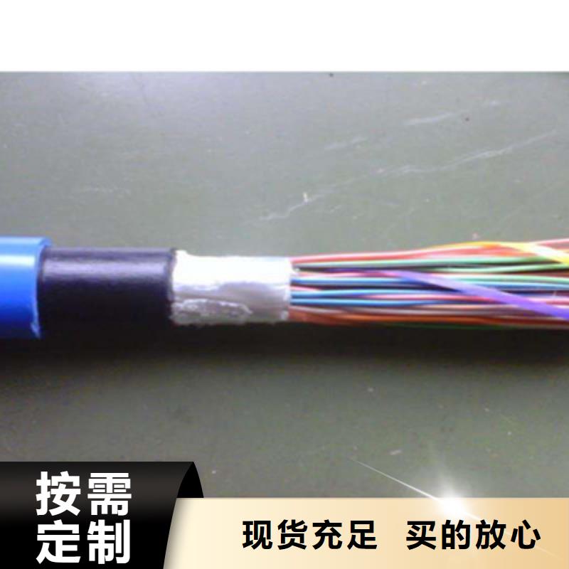矿用通信电缆电缆生产厂家多年经验值得信赖