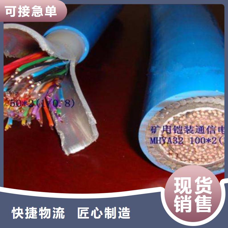 礦用通信電纜【屏蔽電纜】快速物流發(fā)貨