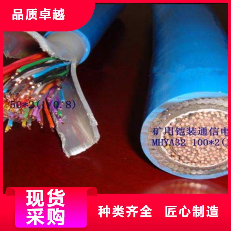 【礦用通信電纜】屏蔽電纜研發(fā)生產銷售