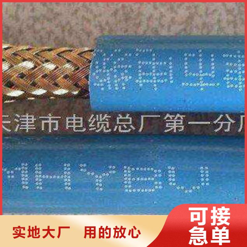 礦用通信電纜信號電纜多年行業(yè)積累