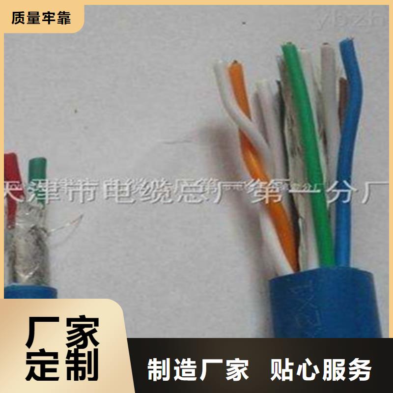 矿用通信电缆电缆生产厂家多年经验值得信赖